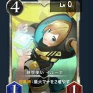 時空使いイルーナ