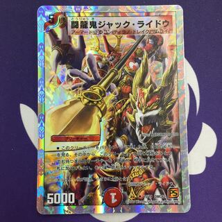 闘龍鬼ジャック・ライドウ(スーパーデッキ仕様) U-foil