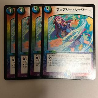 フェアリーシャワー　4枚セット