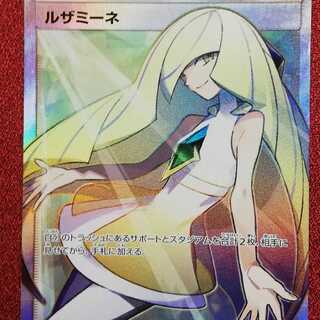 ポケモンカード ルザミーネ SR