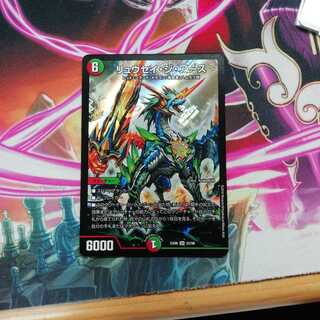 リュウセイ・ジ・アース