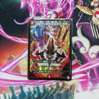 パーフェクトファイア