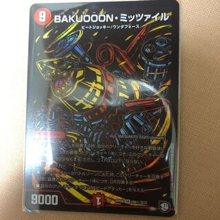 ミッツァイル最安値