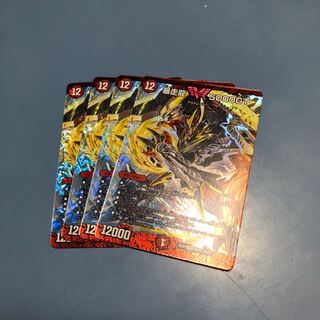 暴走龍5000gt 4枚  デュエルマスターズ