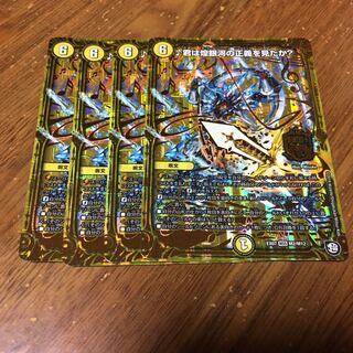 君は煌銀河の正義を見たか？　4枚