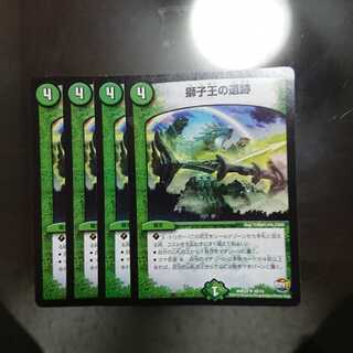 獅子王の遺跡 4枚