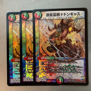 激龍霊樹ドドンギャス