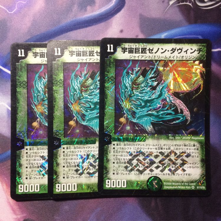 デュエマ ゼノンダヴィンチ 1枚