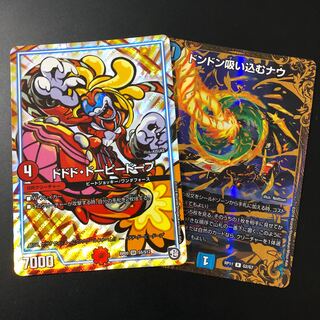 ドーピードープ　おまけ付き