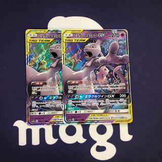 ミュウツー＆ミュウGX RR 2枚