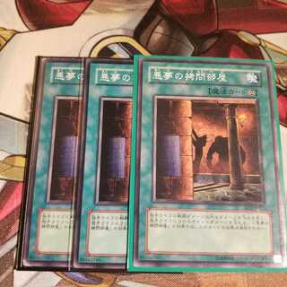 【願い事】悪夢の拷問部屋 3枚