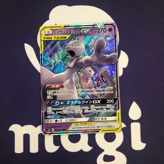 ミュウツー＆ミュウGX RR