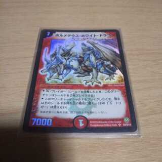 ボルメテウス 初期