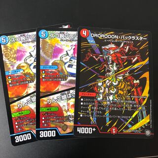 プロジューサー　バックラスター