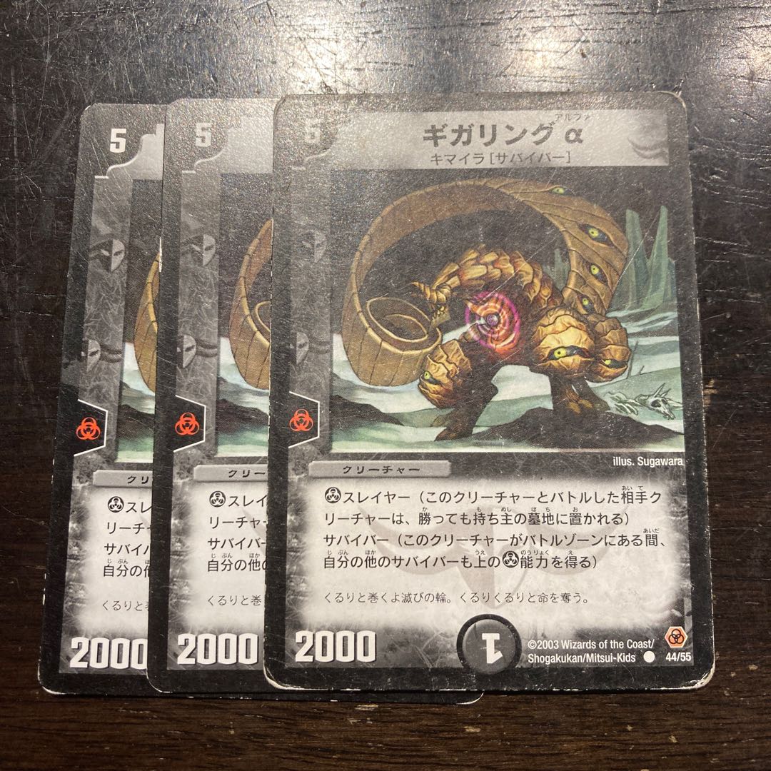 デュエルマスターズ ギガリングα ギガリングα(DM5 44/55) | デュエル・マスターズ