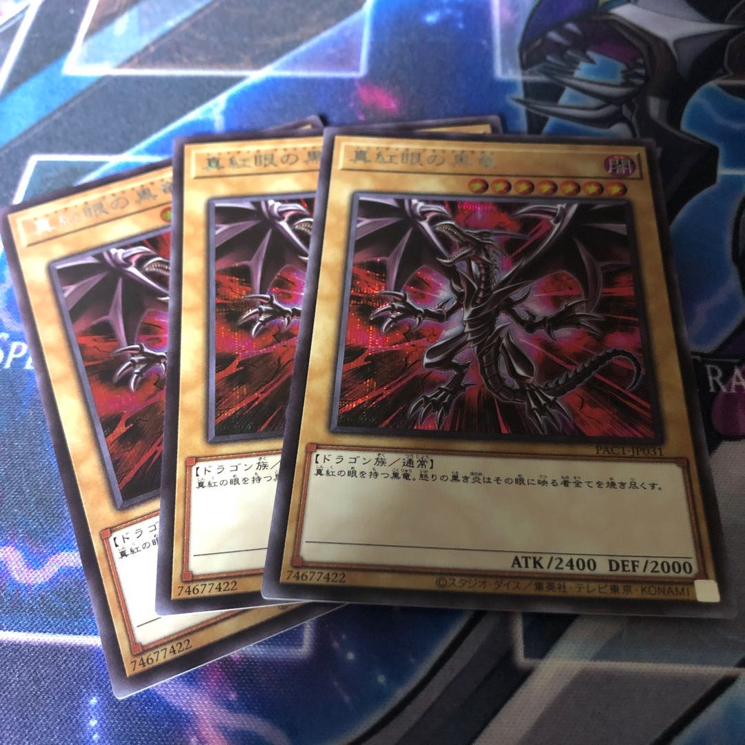 Red-Eyes Black Dragon (different illustration version) Secret Rare