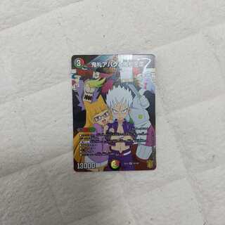 美品！鬼札アバクと鬼札王国