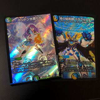 水撒くナウ　ミラクルスター