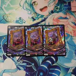 堕魔 ヴォガイガ 三枚 1枚