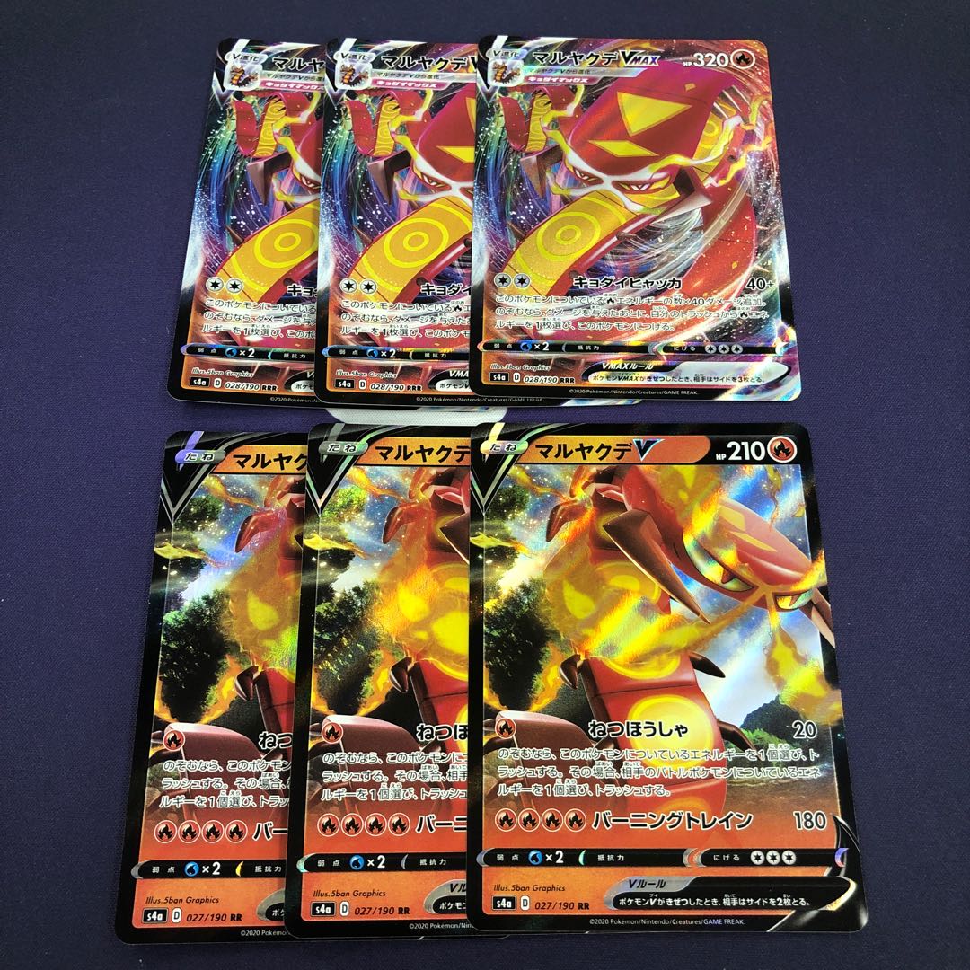 マルヤクデV VMAX RR RRR