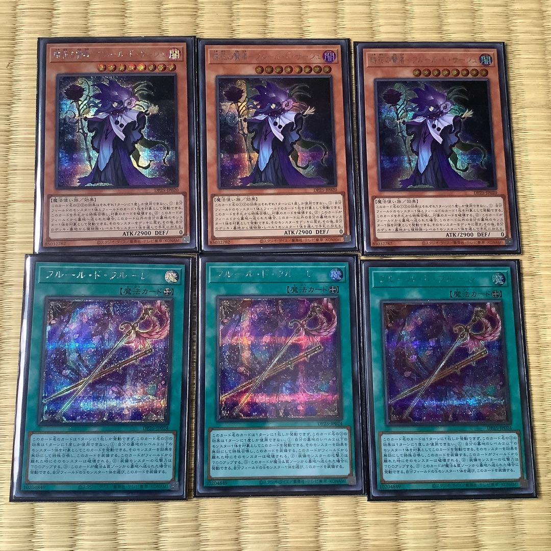 フルールドサージュ＆フルーレ シク各3枚セット