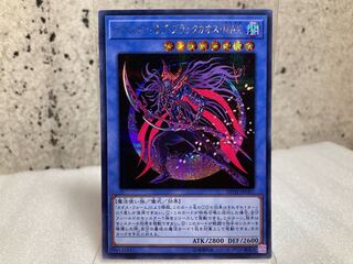 マジシャン・オブ・ブラックカオス・MAX シークレットレア