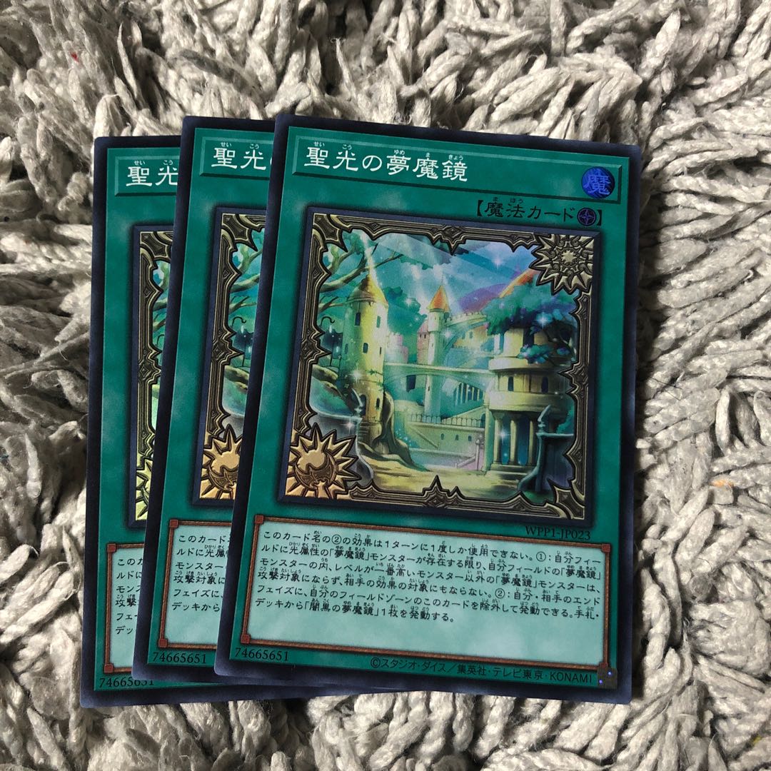 聖光の夢魔鏡 スーパーレア