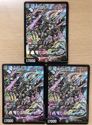 偽りの王 モーツァルト　3枚