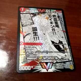 熱血星龍ガイギンガ