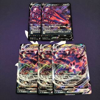 ムゲンダイナV  VMAX RR RRR