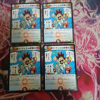 夏だ!デュエル修業だ!!