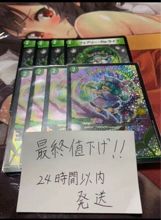 Faerie Life FairyRe Life