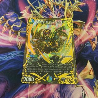 最安値 怒流牙 サイゾウミスト(ウルトラゴールデンカード仕様) UGC