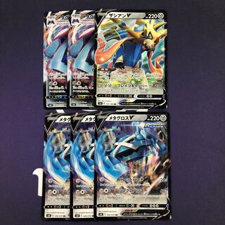 メタグロスV  VMAX ザシアンV RR RRR