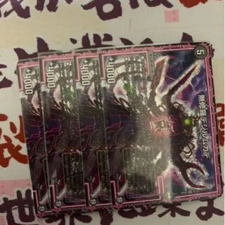 無修羅デジルムカデ