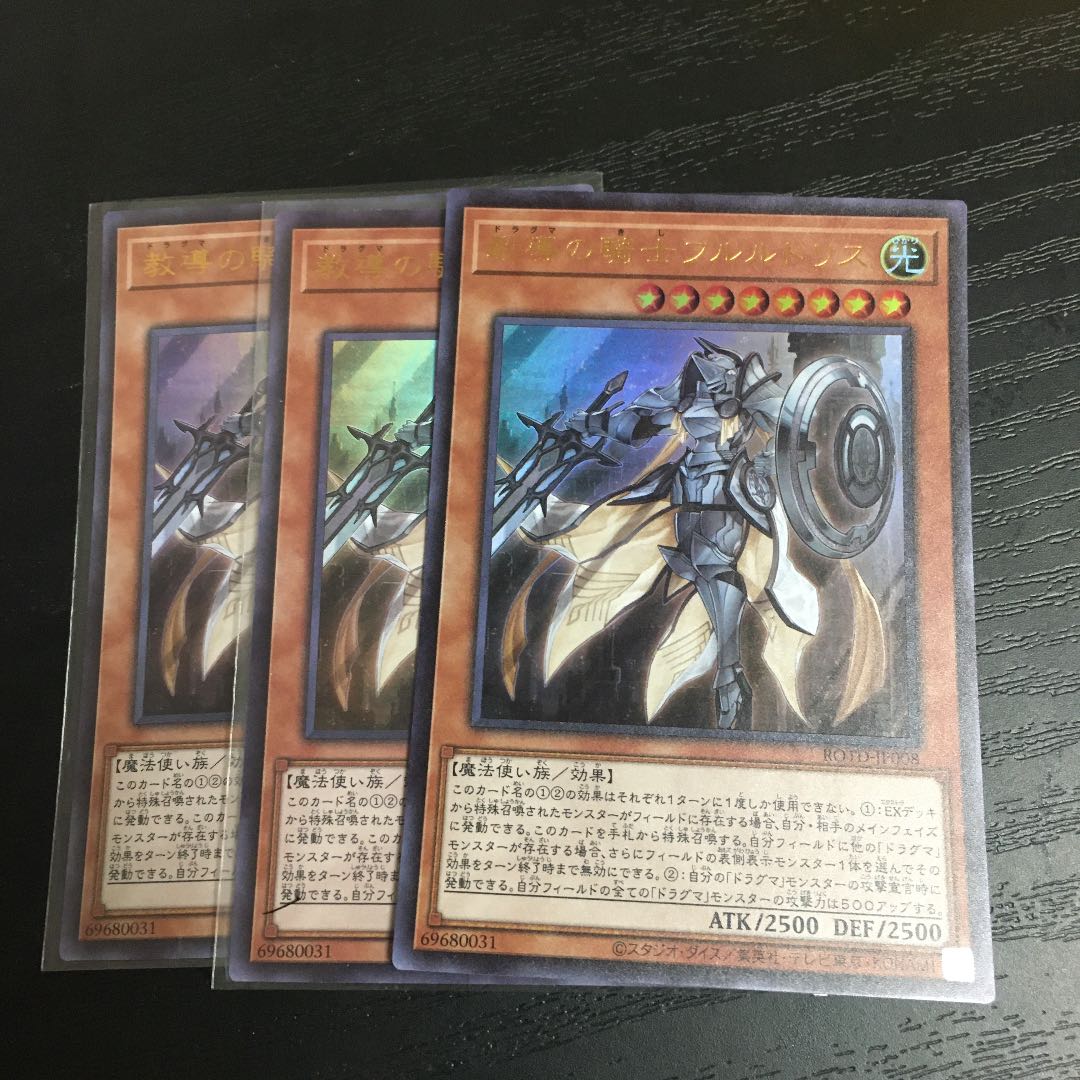 Dogmatika Fleurdelis, the Knighted Ultra Rare