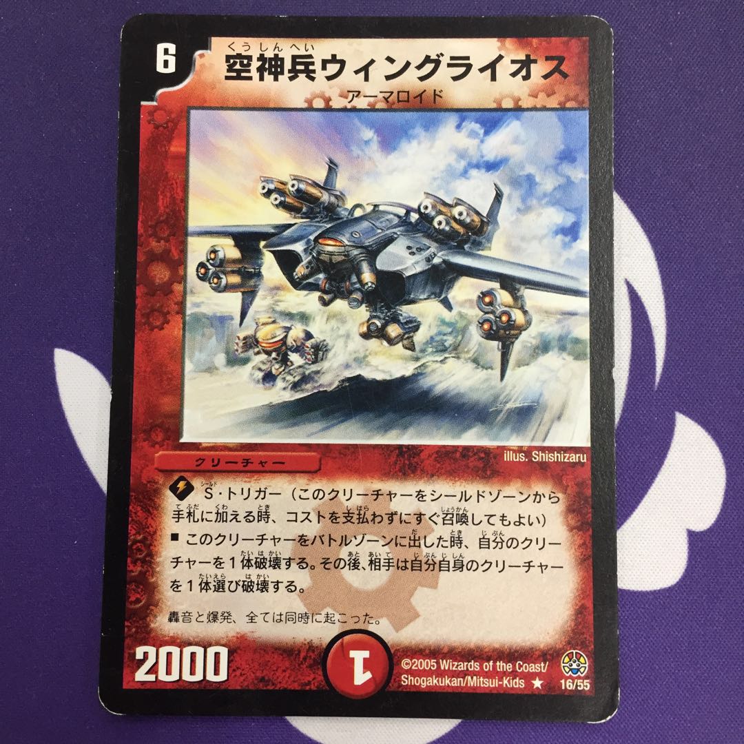 Sky God Soldier Wing Laios R