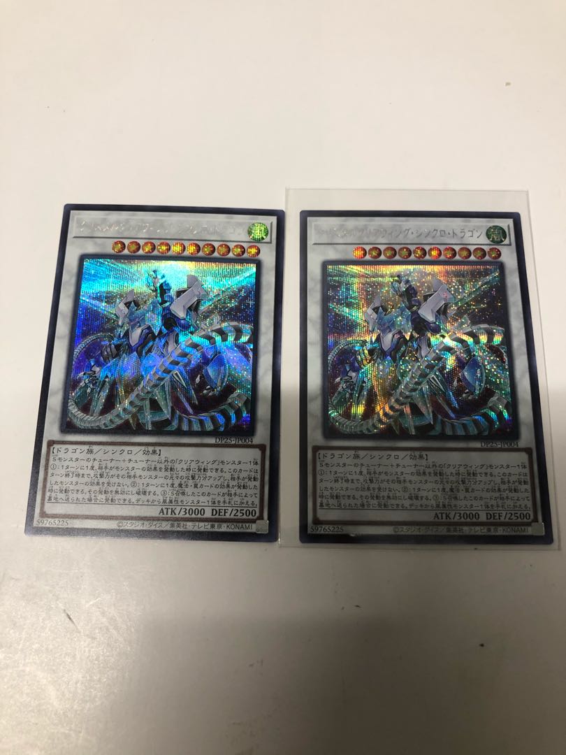 クリスタルクリアウィング・シンクロ・ドラゴン シークレットレア2枚セット