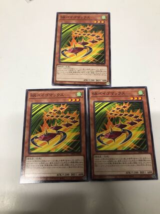 SRベイゴマックス3枚セット