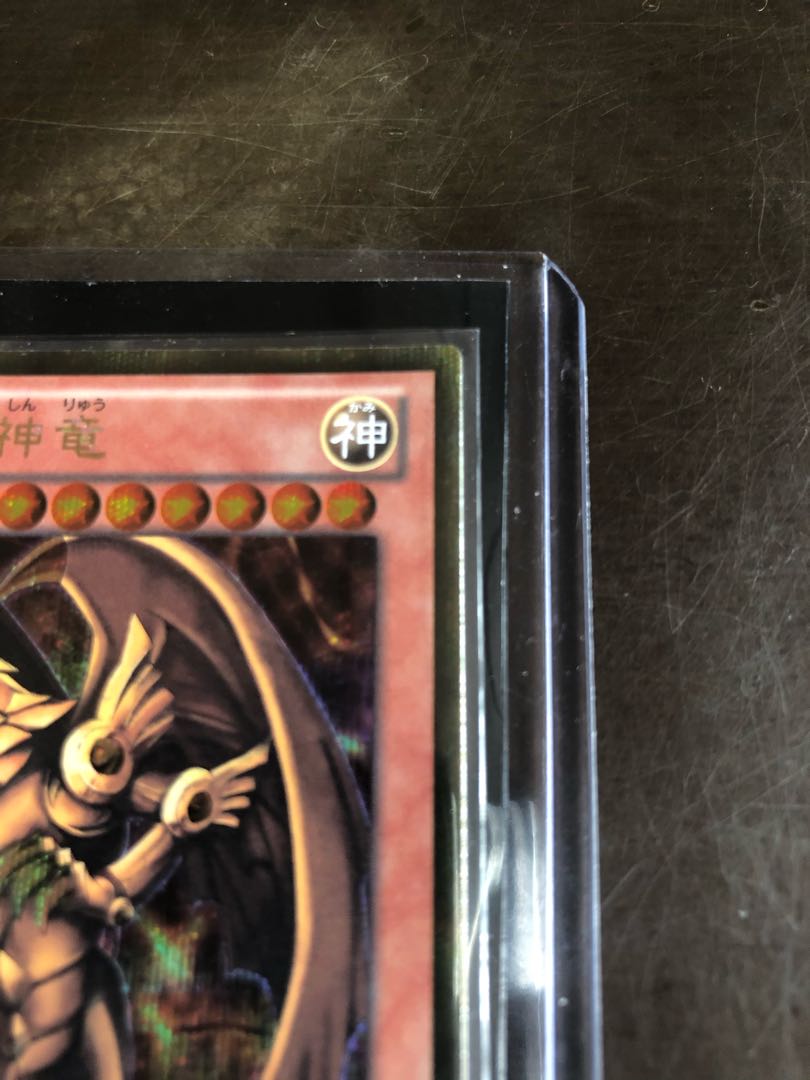 ラーの翼神竜 ゴールドシークレットレア