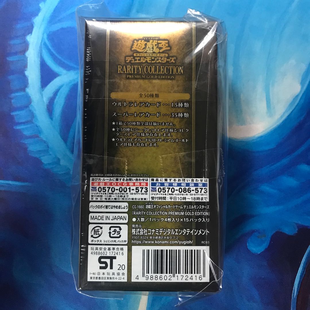 RARITY COLLECTION PREMIUM GOLD EDITION