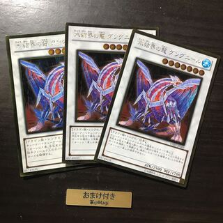 氷結界の龍 グングニール ゴールドレア