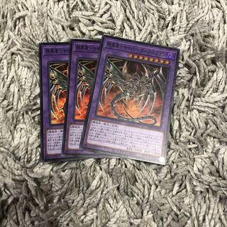 鎧黒竜-サイバー・ダーク・ドラゴン スーパーレア