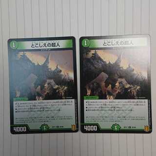 とこしえの超人