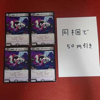 福腹人形コダマンマ