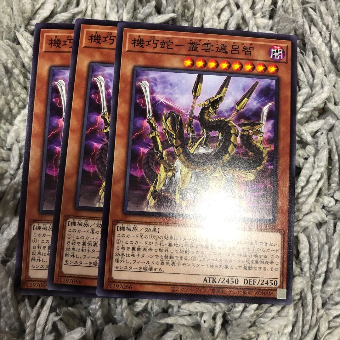 機巧蛇-叢雲遠呂智 ノーマル