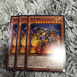 壊星壊獣ジズキエル ノーマル