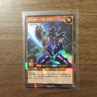 ラッシュデュエル/バスター・ブレイダー