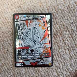 ガイアール・カイザー｜激竜王ガイアール・オウドラゴン(上)