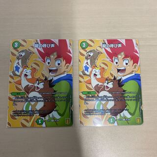 DUEMA: Call of the Dragon, 2 copies.